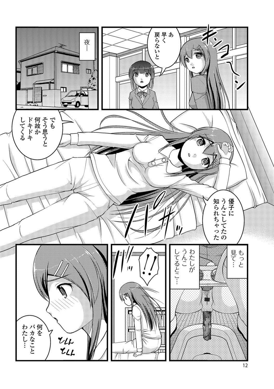 [さとみひでふみ] 彼女がする太くて硬いモノ [DL版]