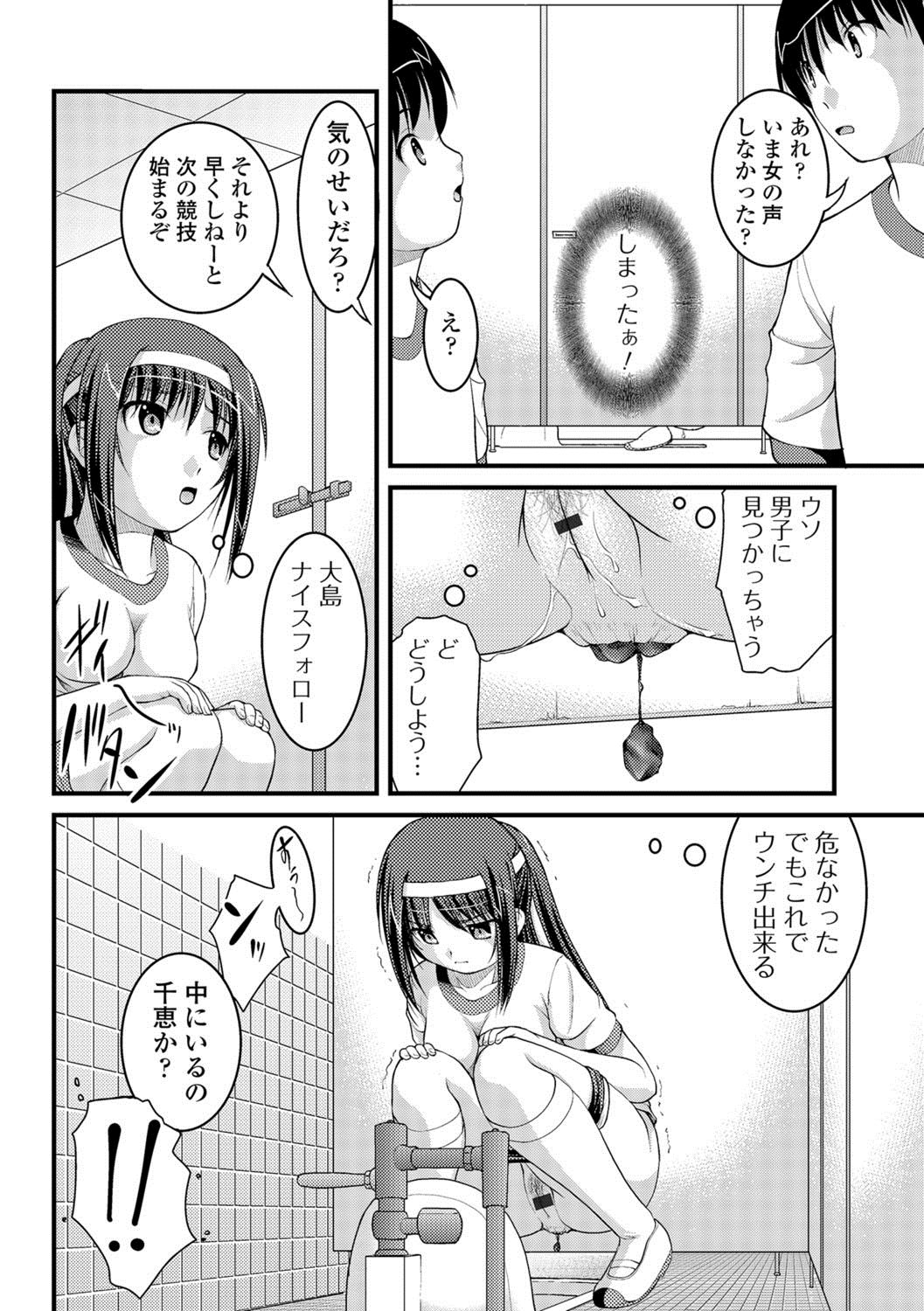 [さとみひでふみ] 彼女がする太くて硬いモノ [DL版]