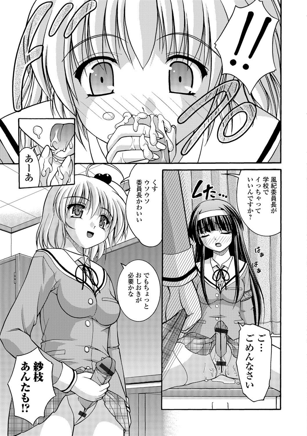[さとみひでふみ] 彼女がする太くて硬いモノ [DL版]