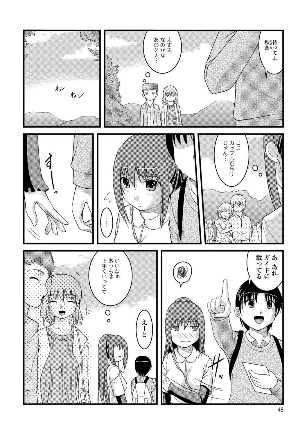 [さとみひでふみ] 彼女がする太くて硬いモノ [DL版]