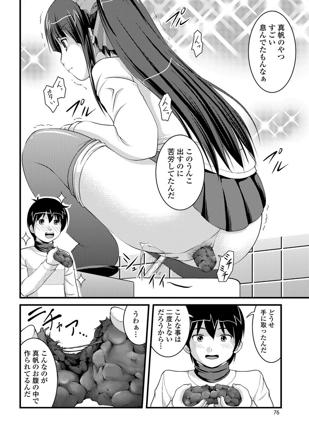 [さとみひでふみ] 彼女がする太くて硬いモノ [DL版]