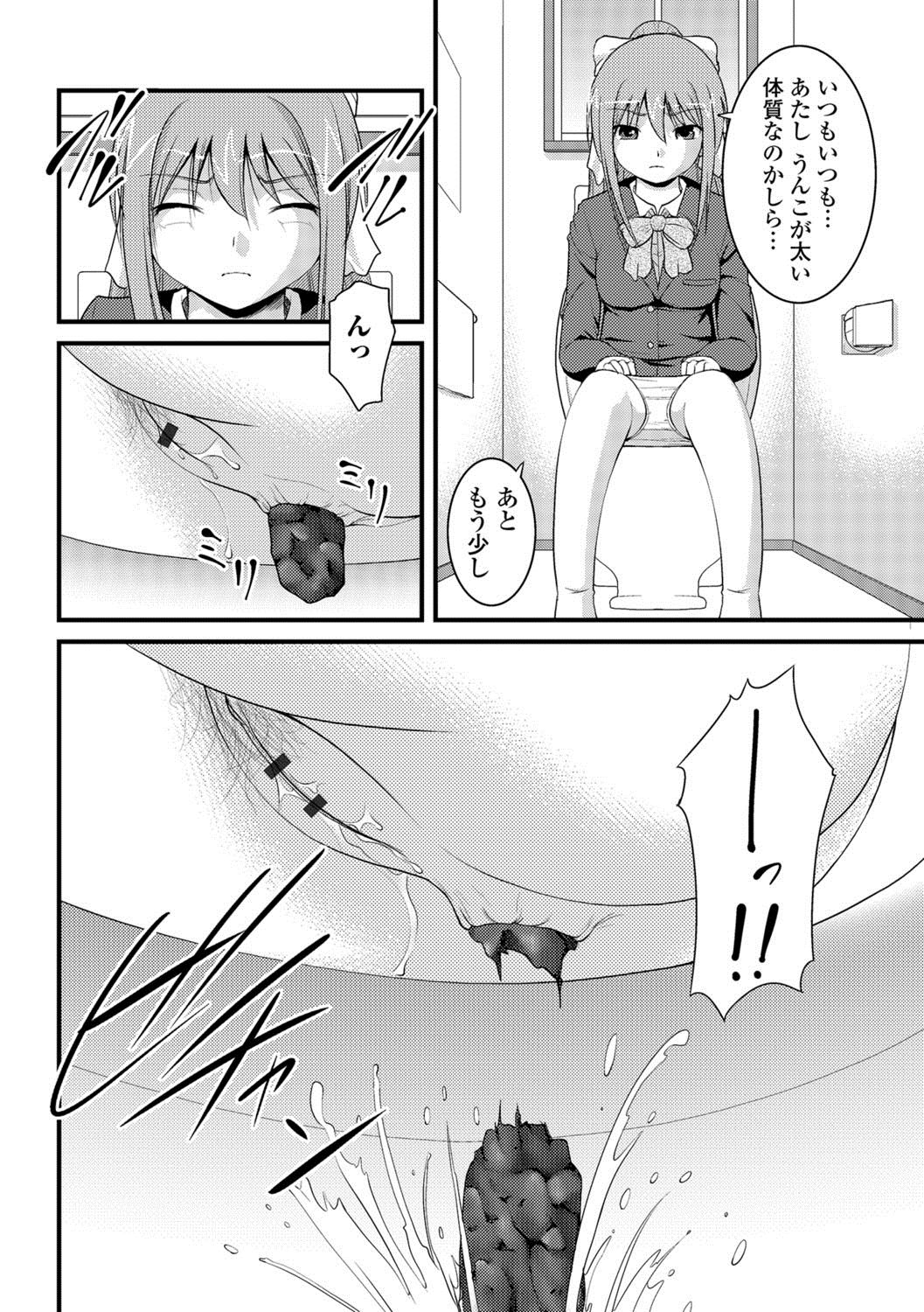 [さとみひでふみ] 彼女がする太くて硬いモノ [DL版]