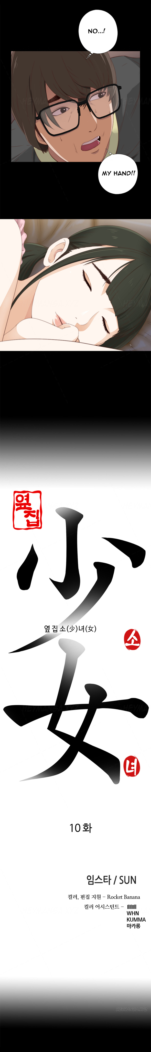 隣の女の子Ch.1-33（英語）（進行中）