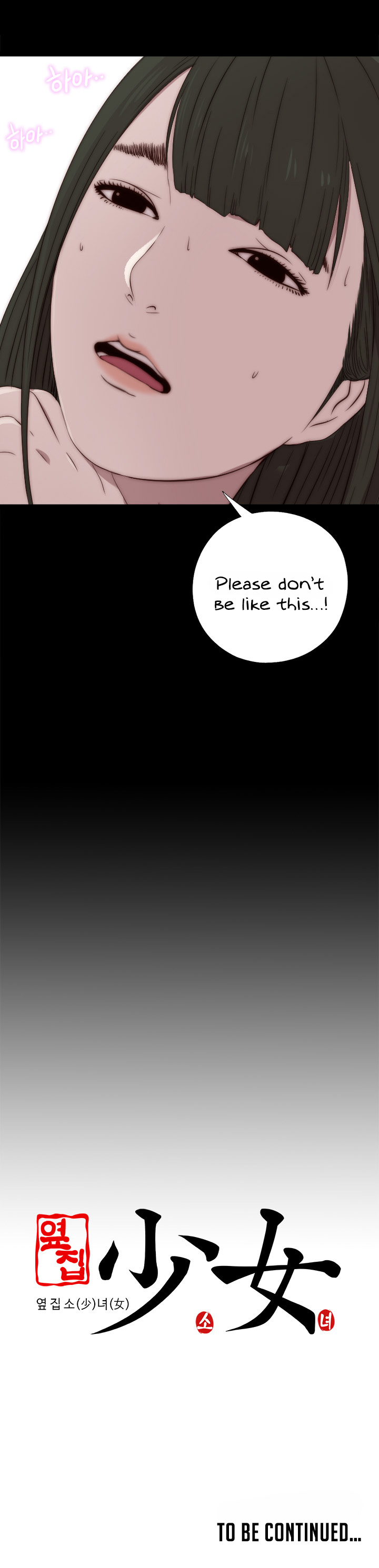 隣の女の子Ch.1-33（英語）（進行中）