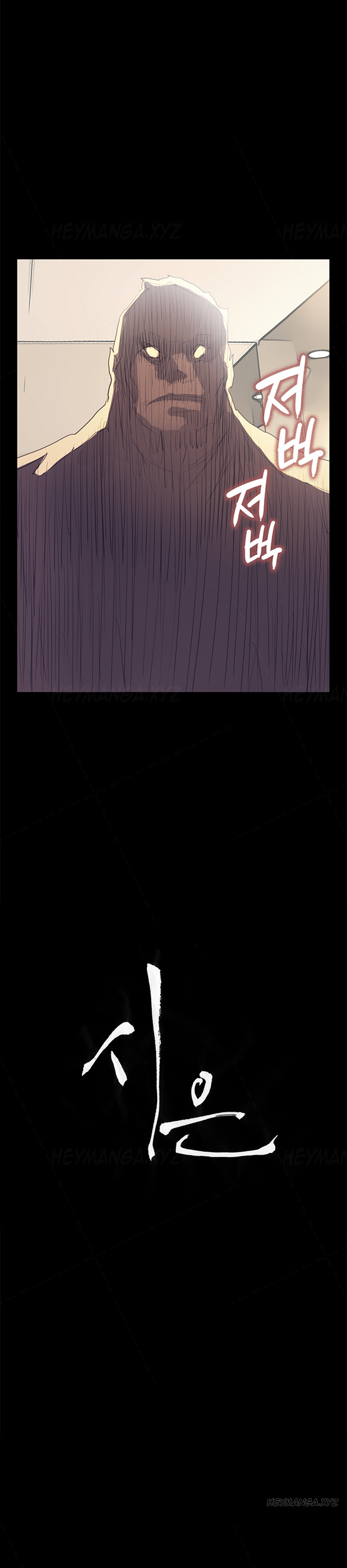 【クムサゴン】シウンCh.1-41（英語）