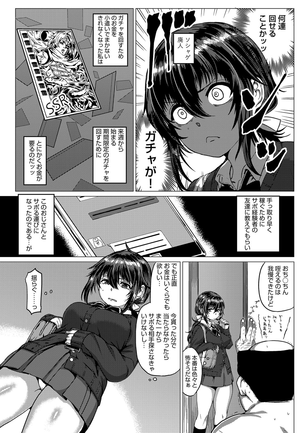 COMIC アンスリウム 2017年6月号 [DL版]