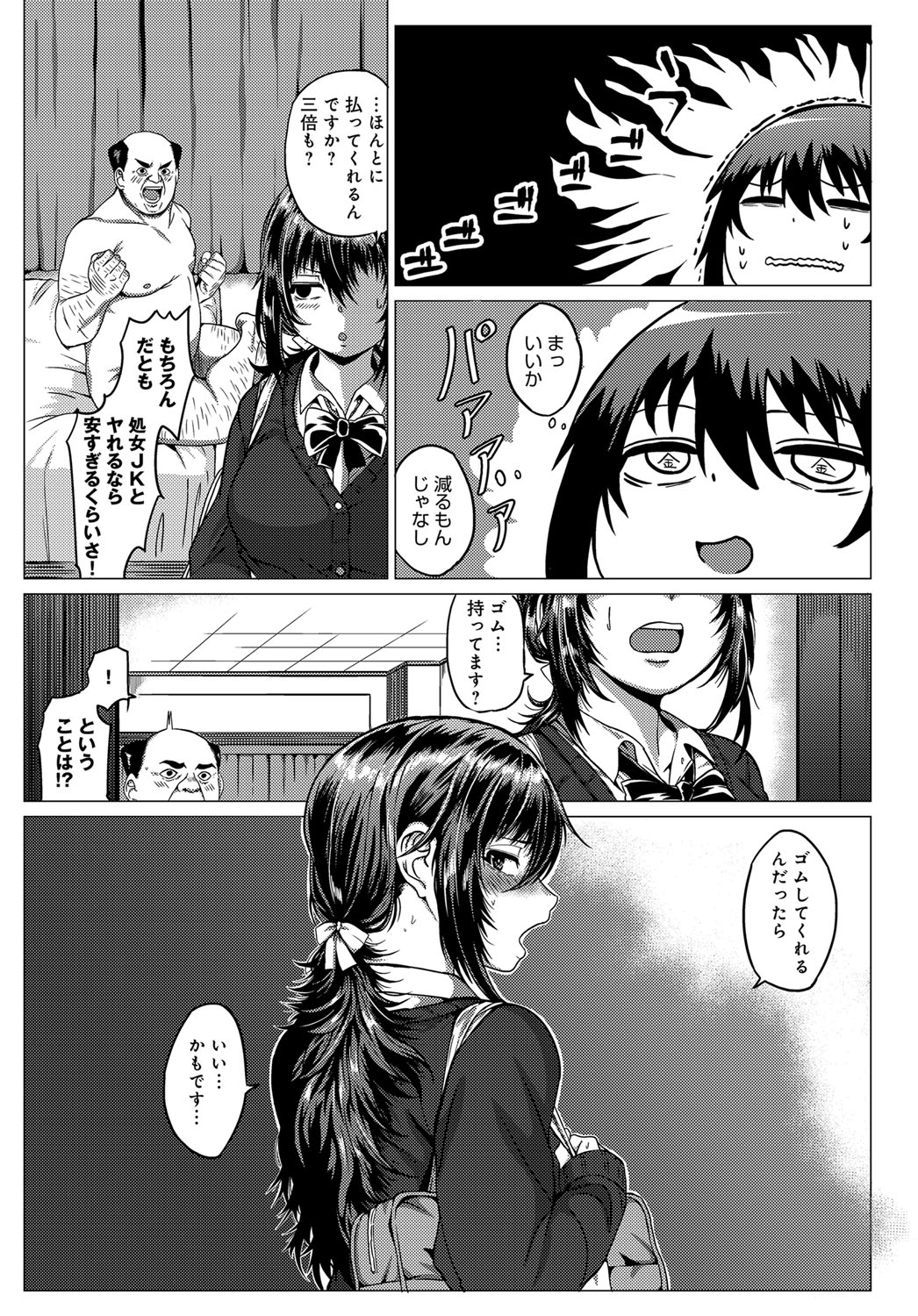 COMIC アンスリウム 2017年6月号 [DL版]