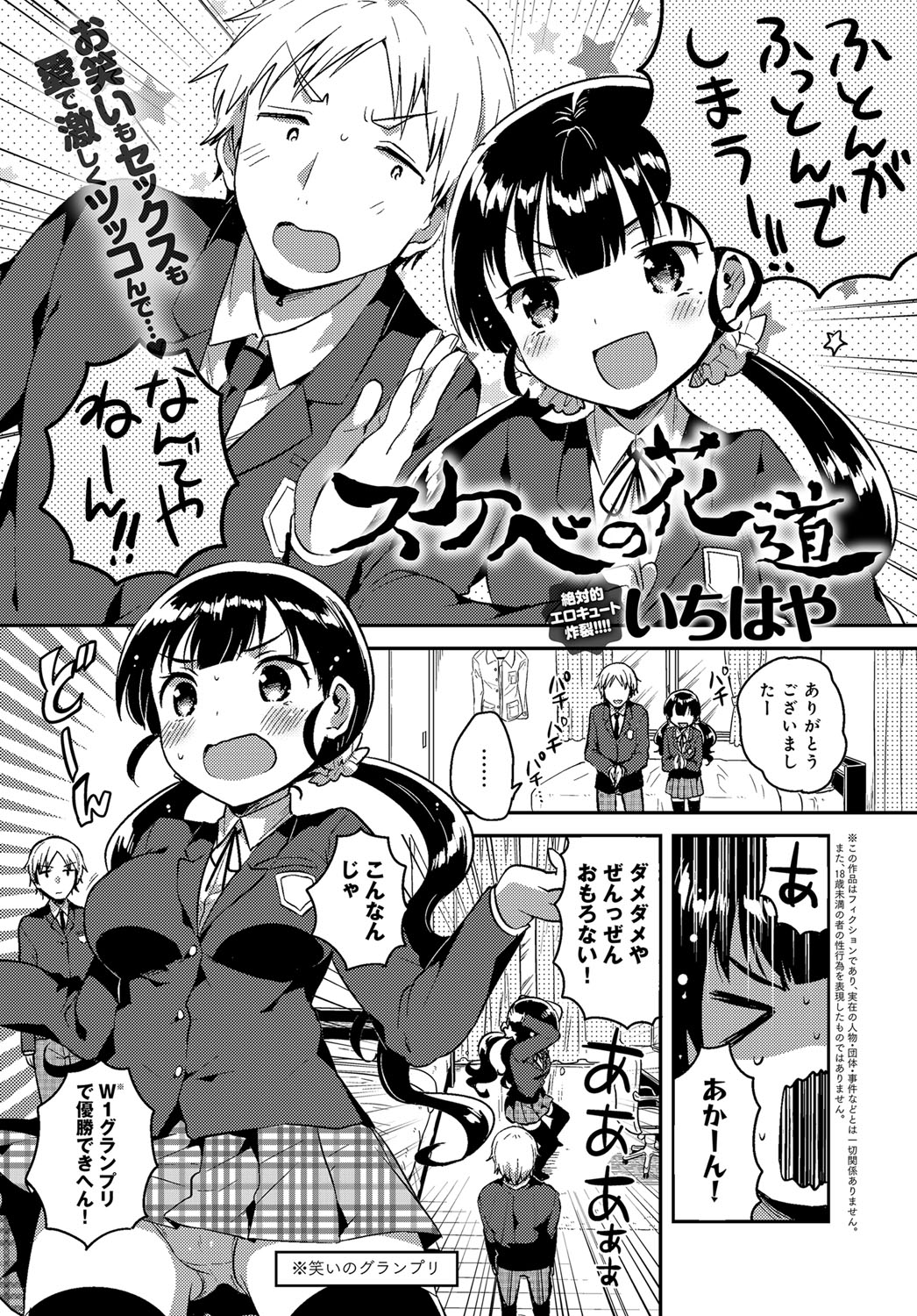 COMIC アンスリウム 2017年6月号 [DL版]