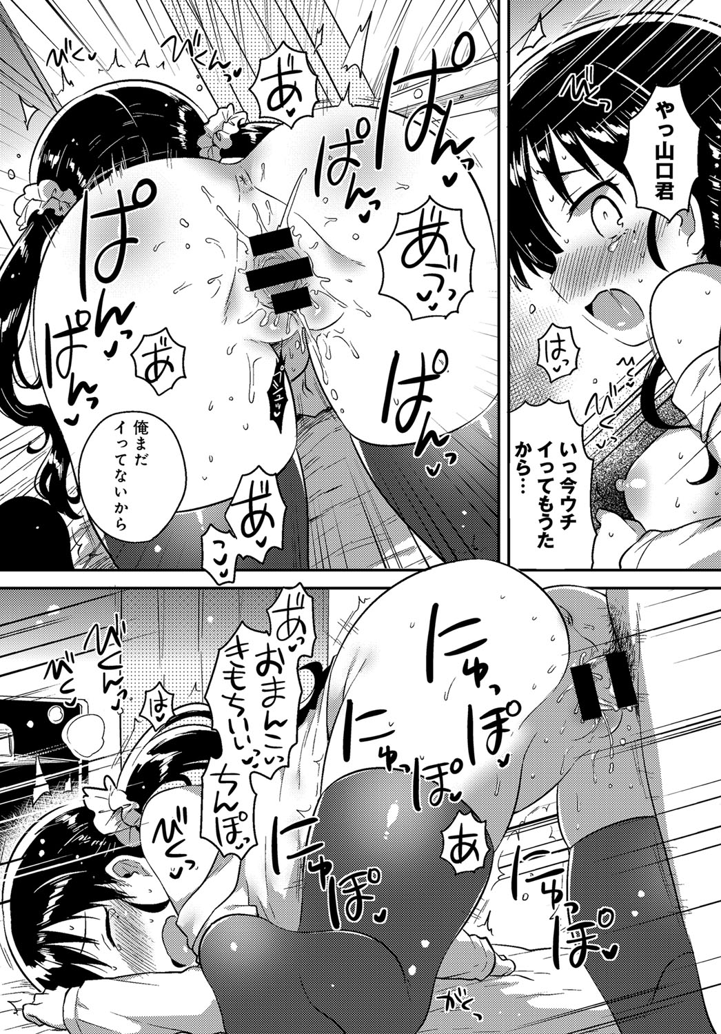 COMIC アンスリウム 2017年6月号 [DL版]