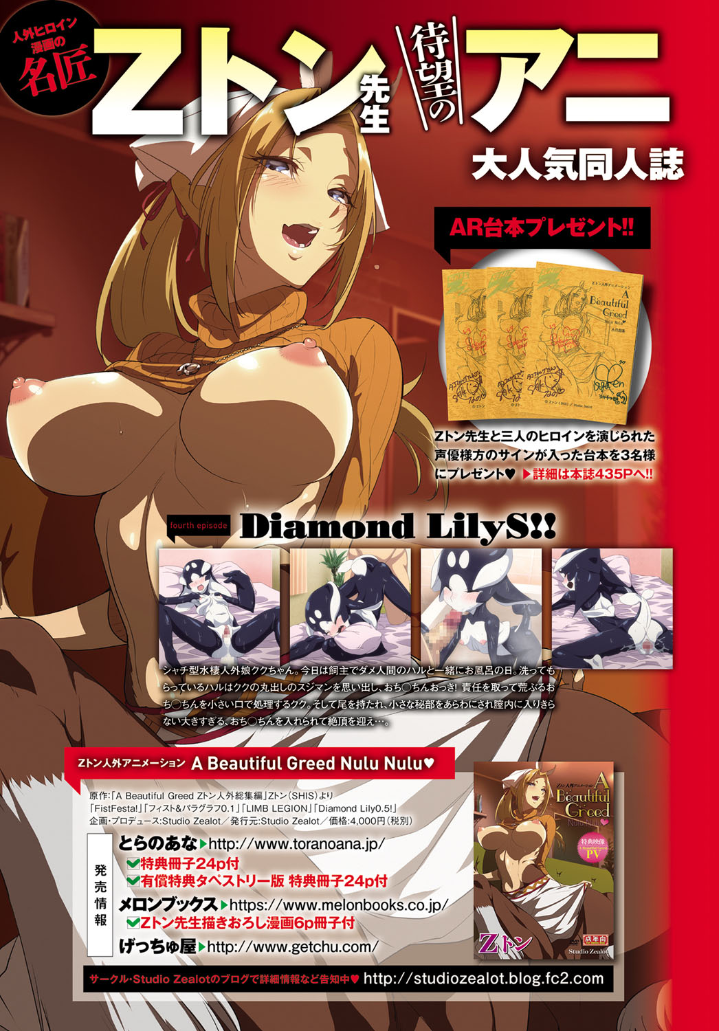 COMIC アンスリウム 2017年6月号 [DL版]