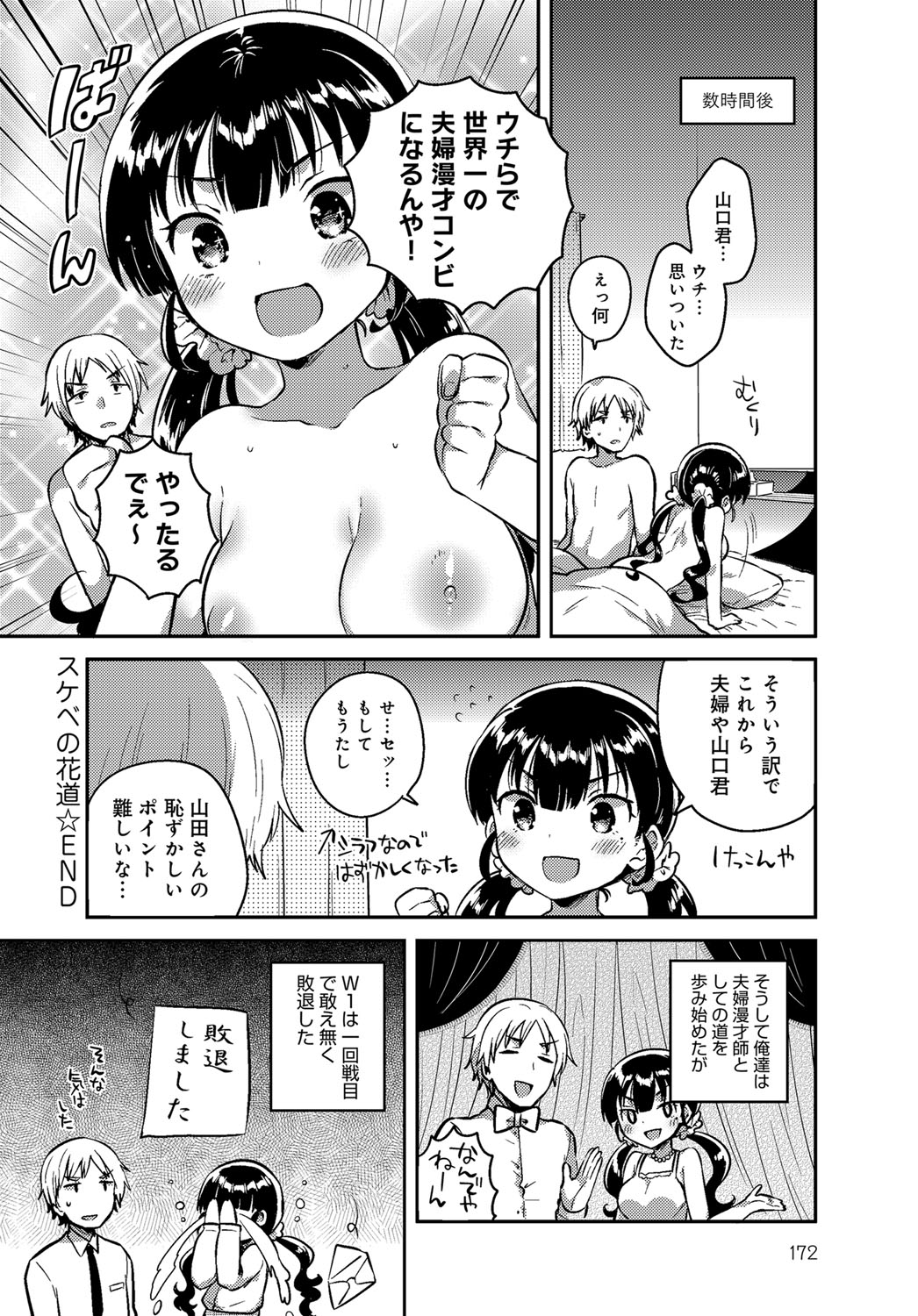 COMIC アンスリウム 2017年6月号 [DL版]