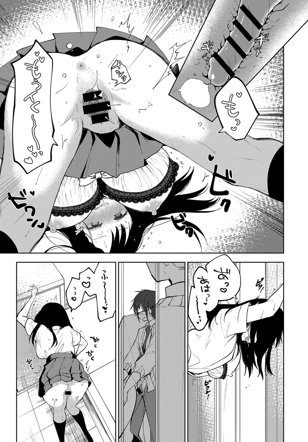 COMIC アンスリウム 2017年6月号 [DL版]