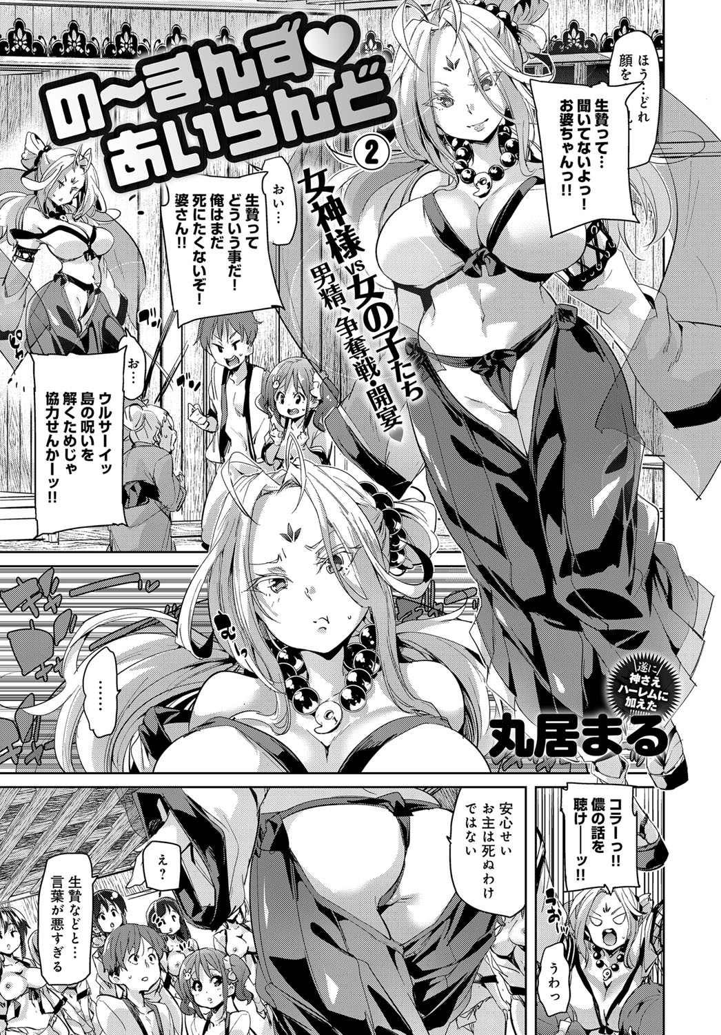 COMIC アンスリウム 2017年6月号 [DL版]