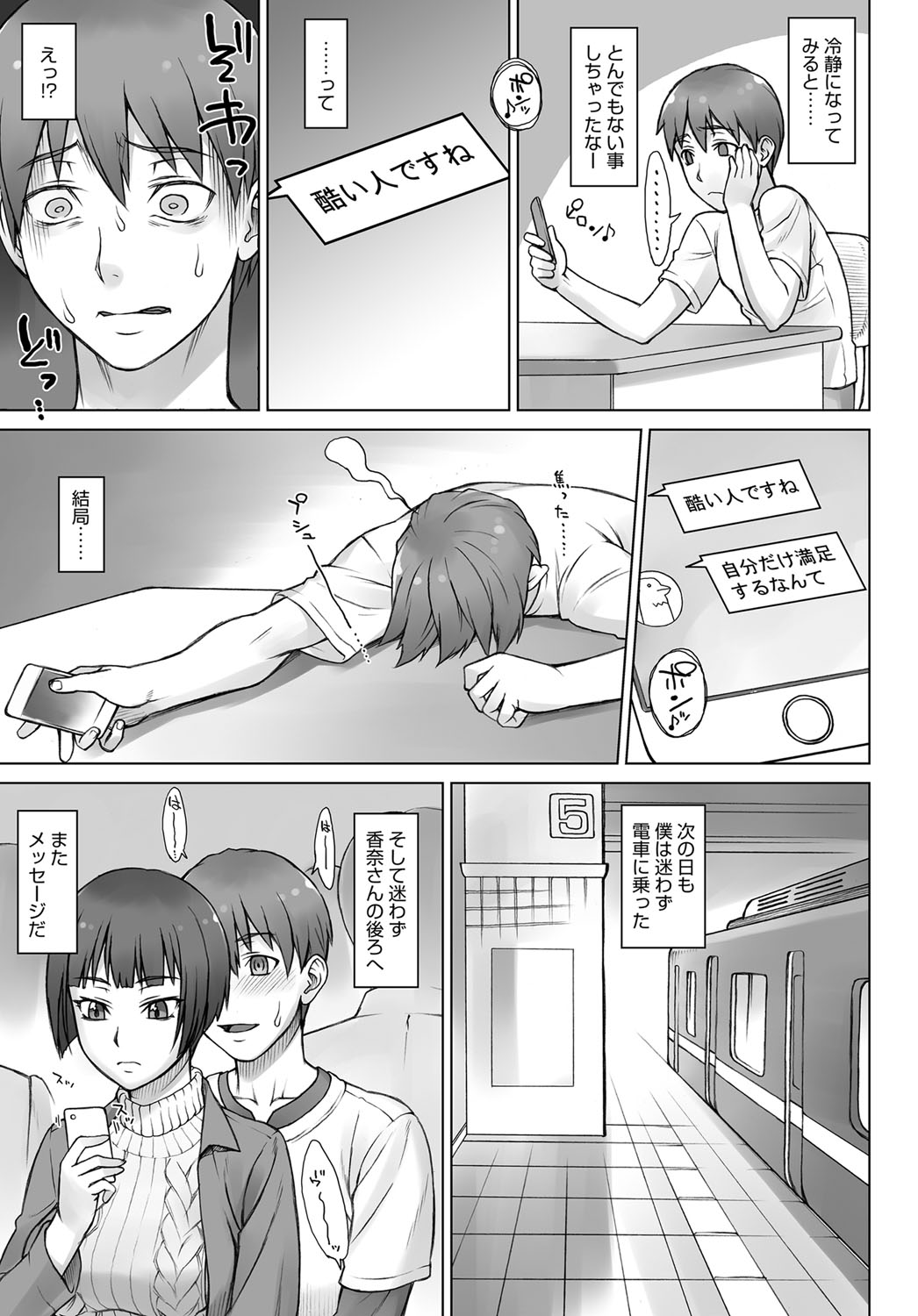 COMIC アンスリウム 2017年6月号 [DL版]