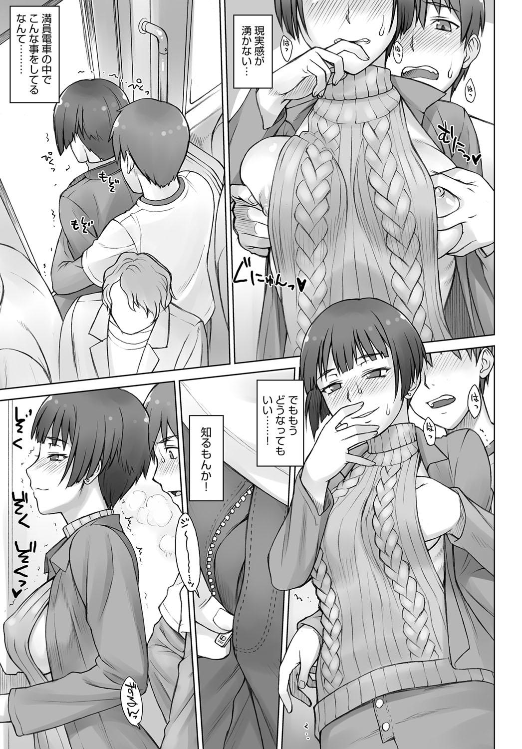 COMIC アンスリウム 2017年6月号 [DL版]