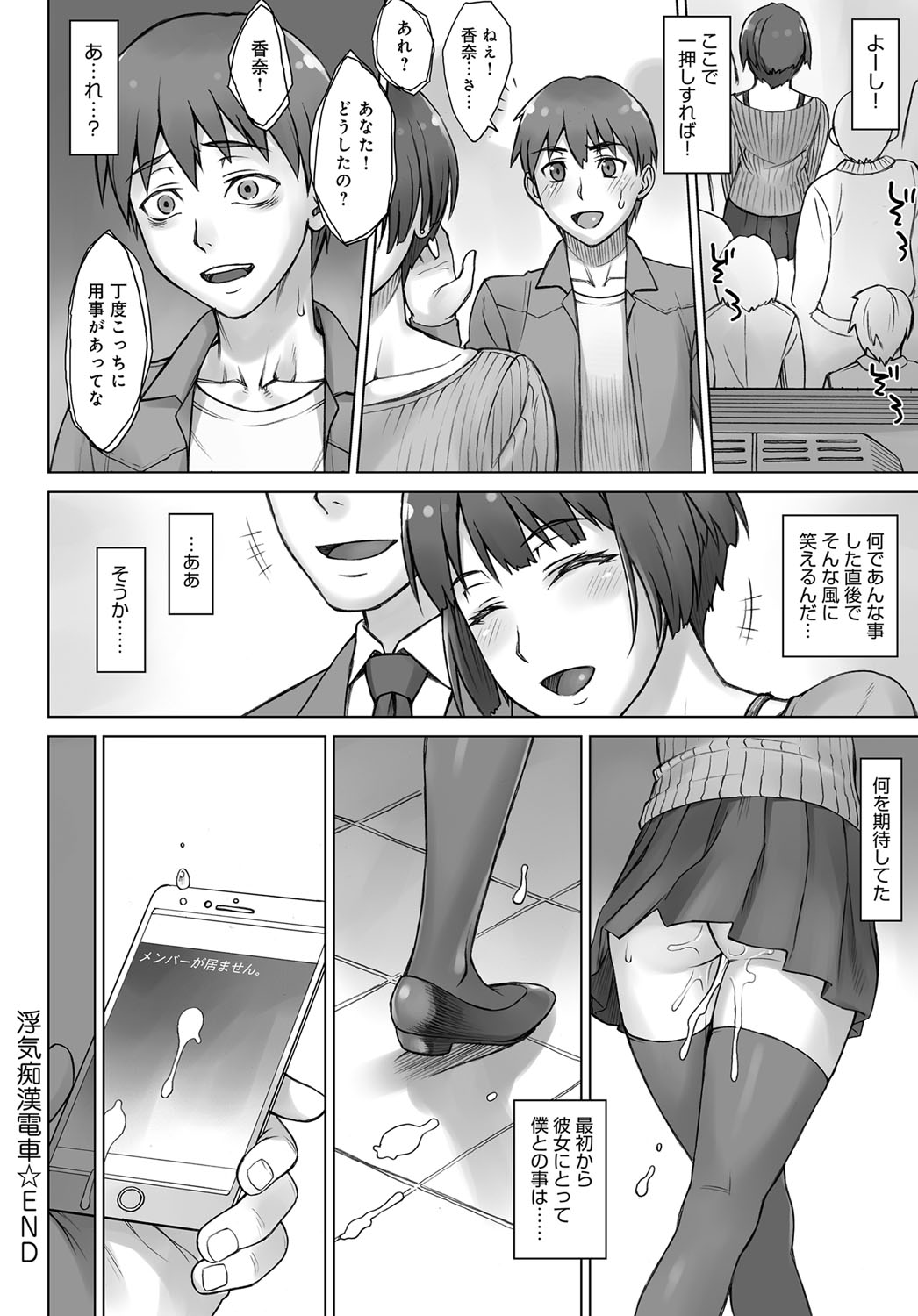 COMIC アンスリウム 2017年6月号 [DL版]