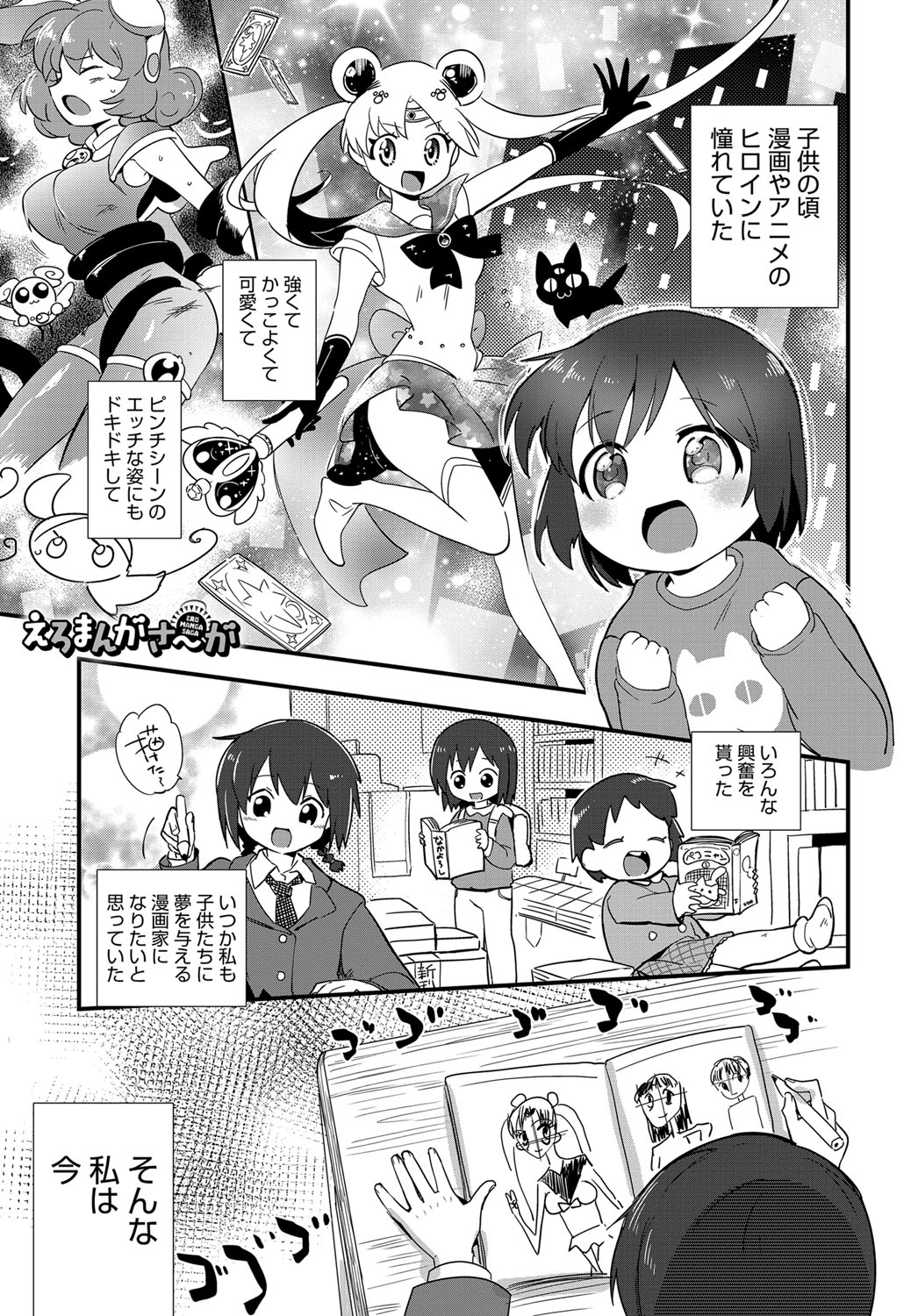 COMIC アンスリウム 2017年6月号 [DL版]