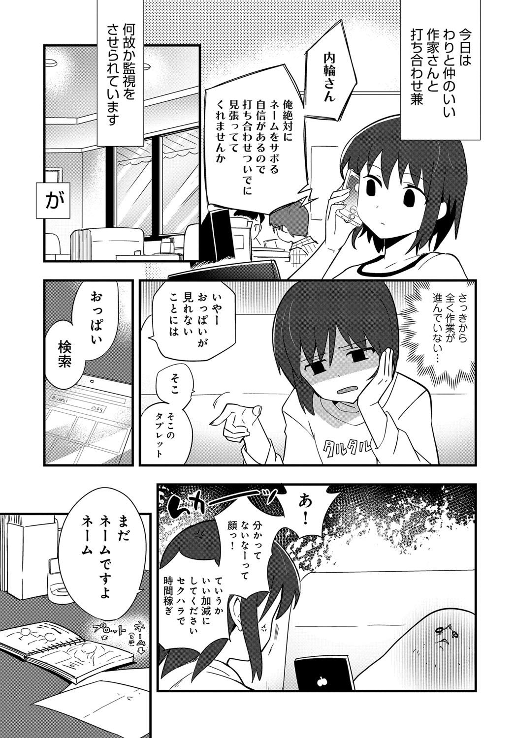 COMIC アンスリウム 2017年6月号 [DL版]