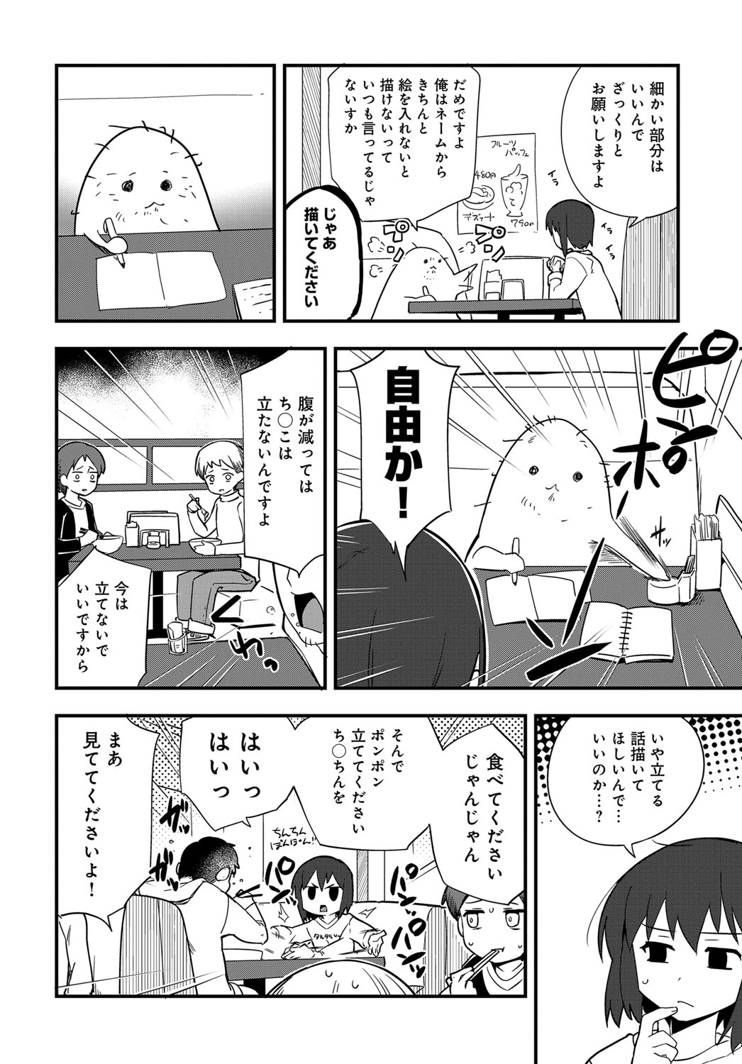 COMIC アンスリウム 2017年6月号 [DL版]