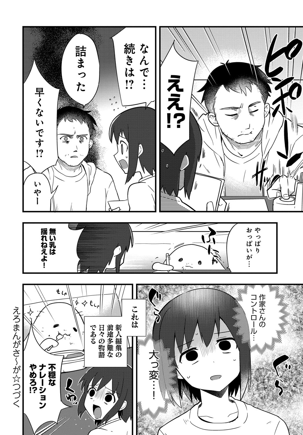 COMIC アンスリウム 2017年6月号 [DL版]