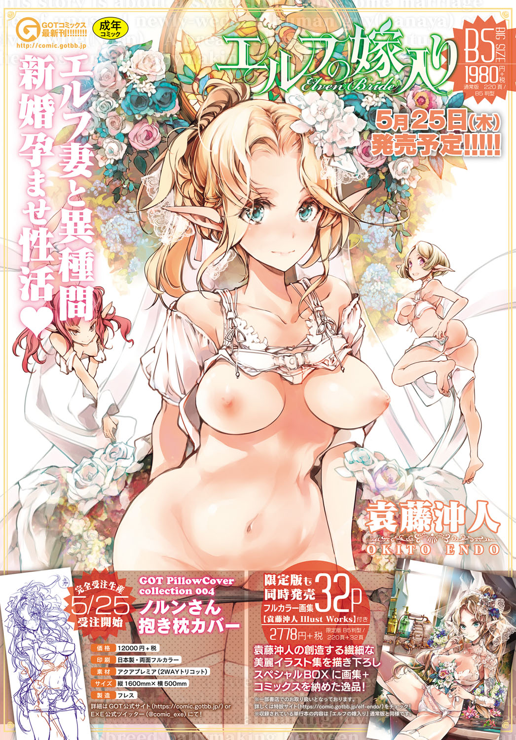 COMIC アンスリウム 2017年6月号 [DL版]