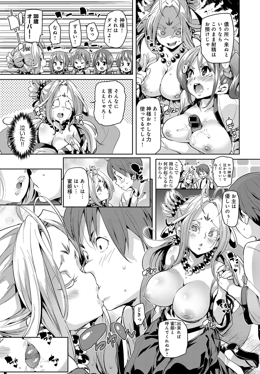 COMIC アンスリウム 2017年6月号 [DL版]