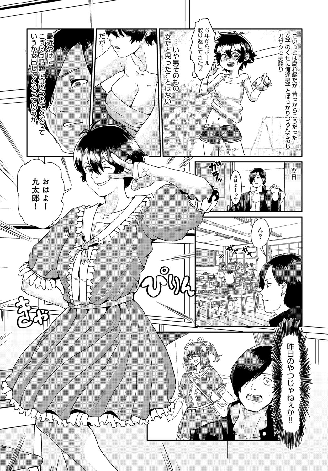 COMIC アンスリウム 2017年6月号 [DL版]