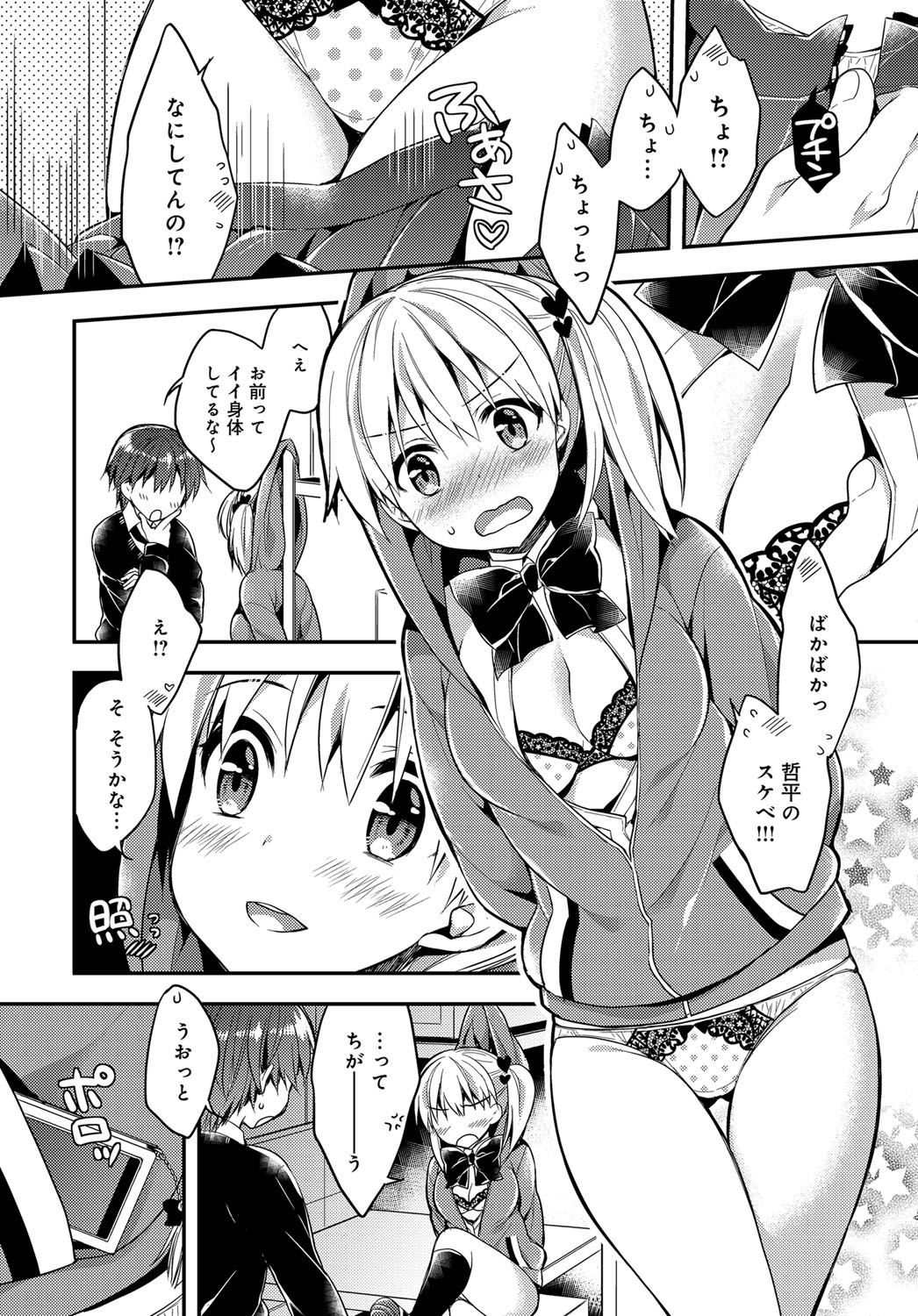 COMIC アンスリウム 2017年6月号 [DL版]