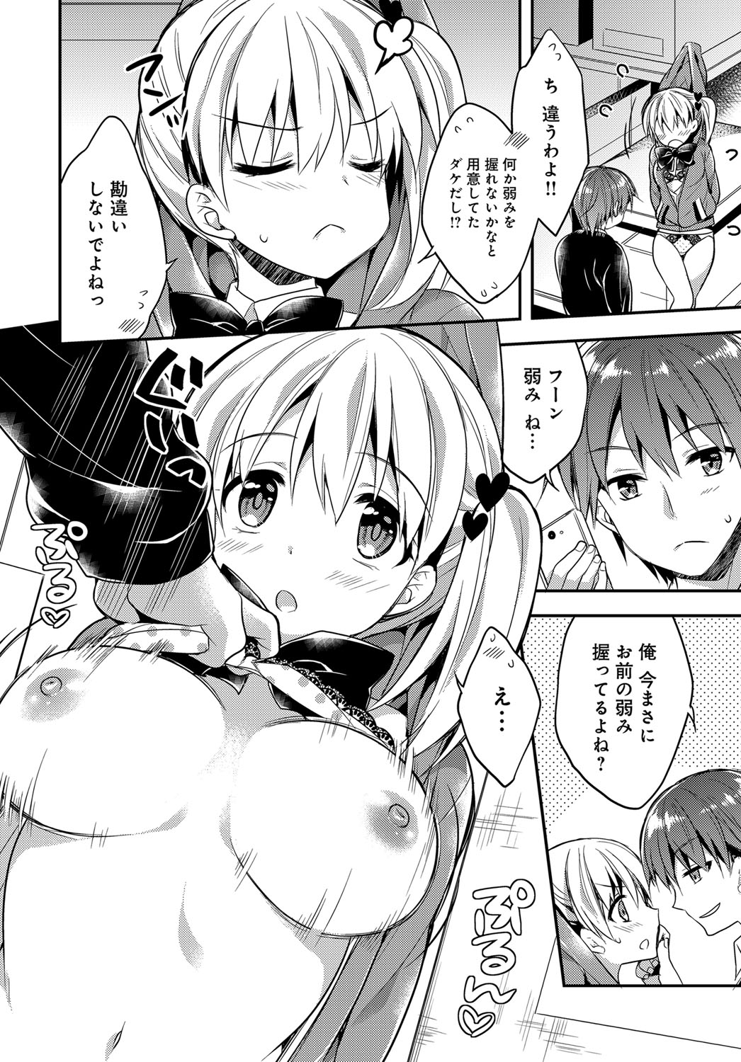 COMIC アンスリウム 2017年6月号 [DL版]