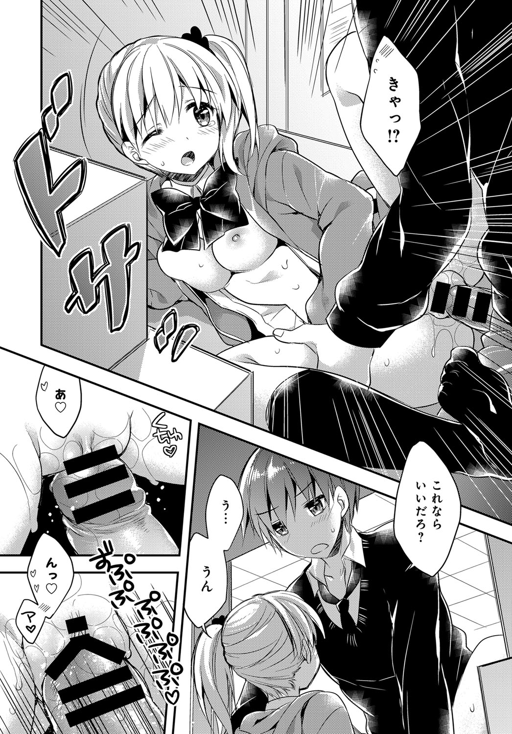 COMIC アンスリウム 2017年6月号 [DL版]