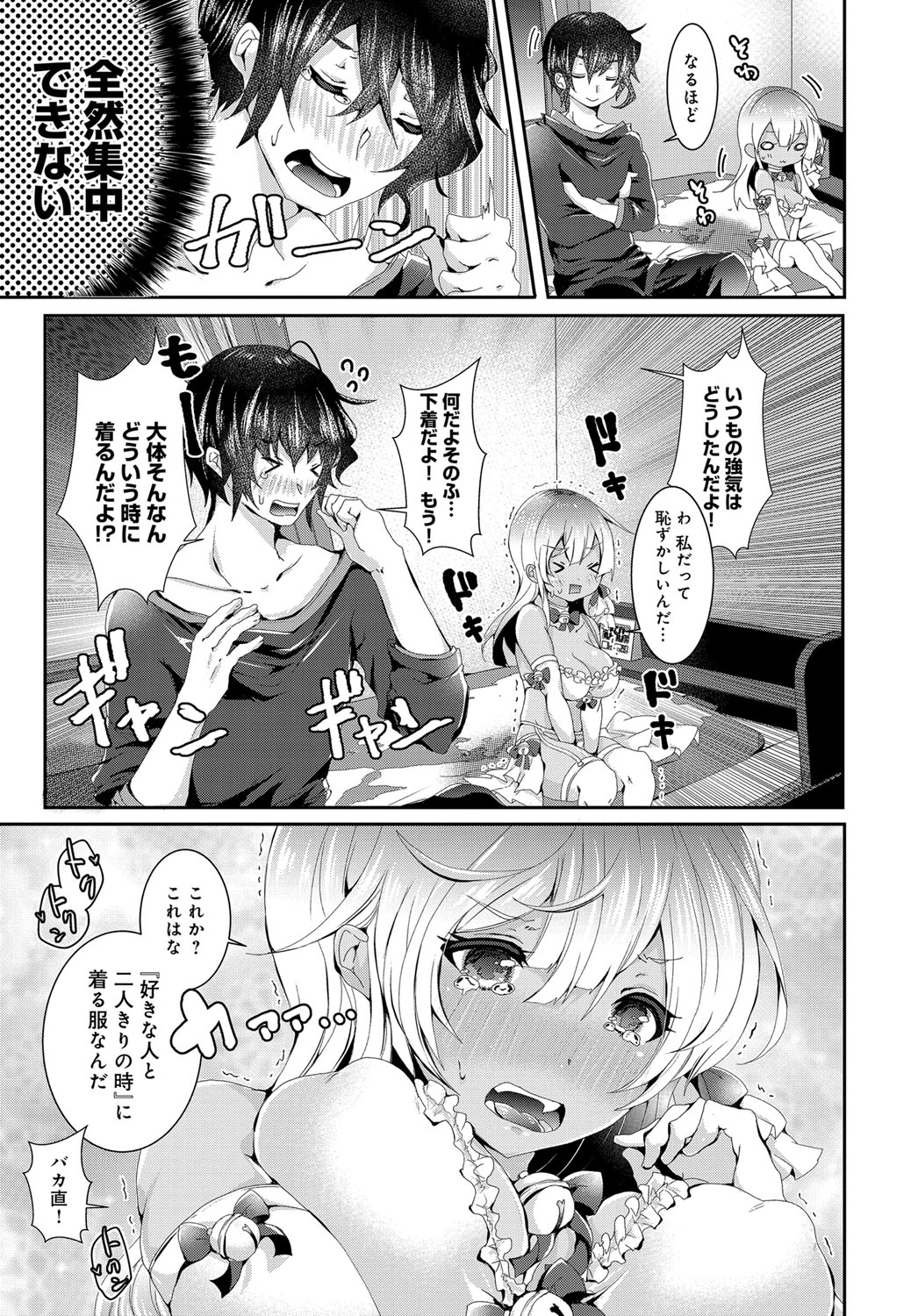 COMIC アンスリウム 2017年6月号 [DL版]