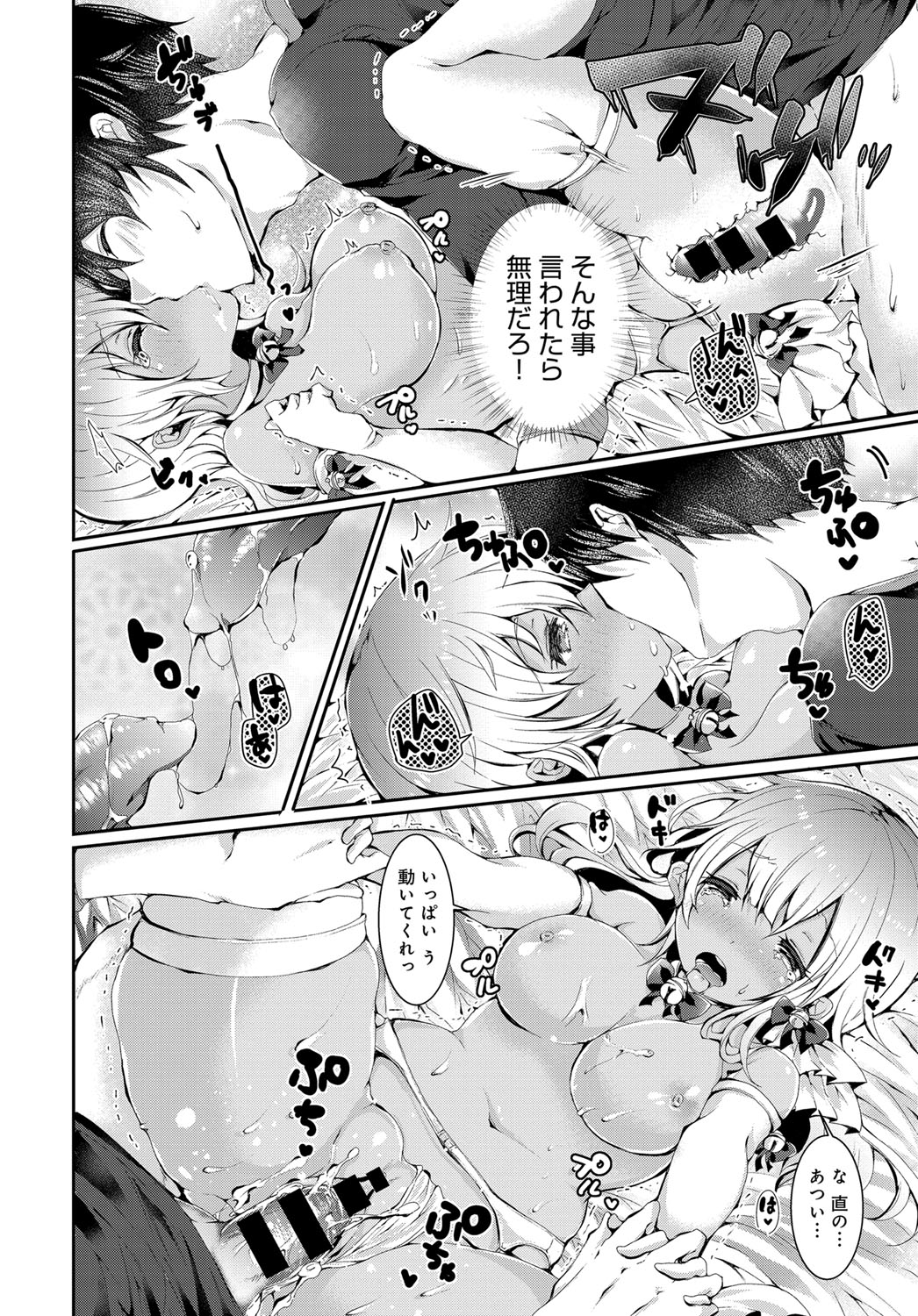 COMIC アンスリウム 2017年6月号 [DL版]