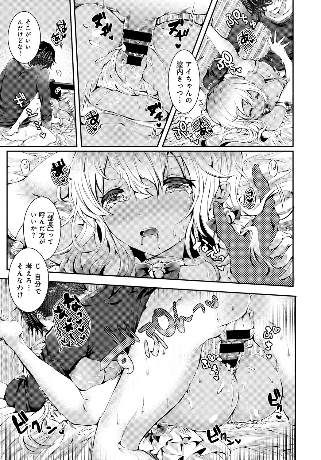 COMIC アンスリウム 2017年6月号 [DL版]