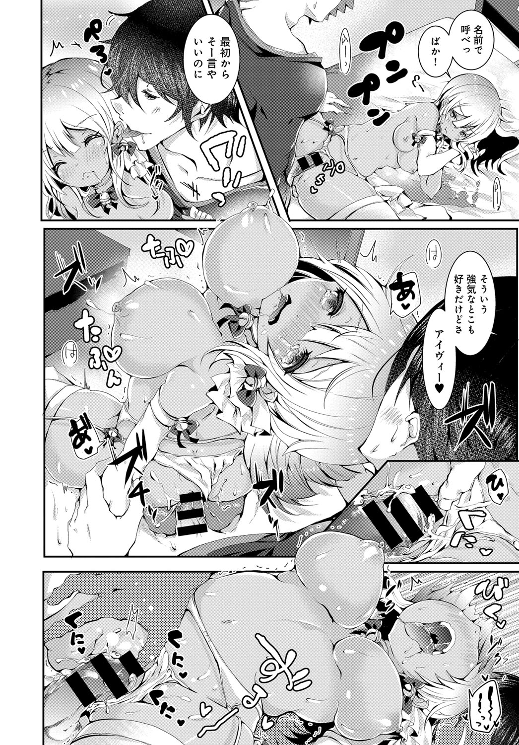 COMIC アンスリウム 2017年6月号 [DL版]