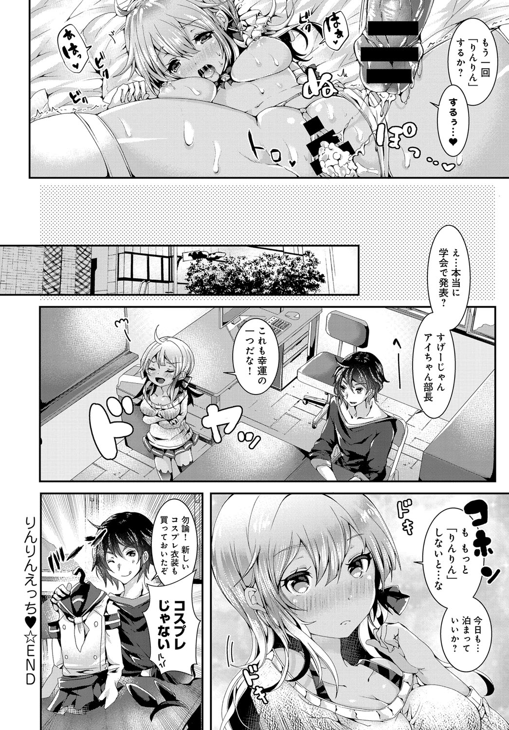 COMIC アンスリウム 2017年6月号 [DL版]