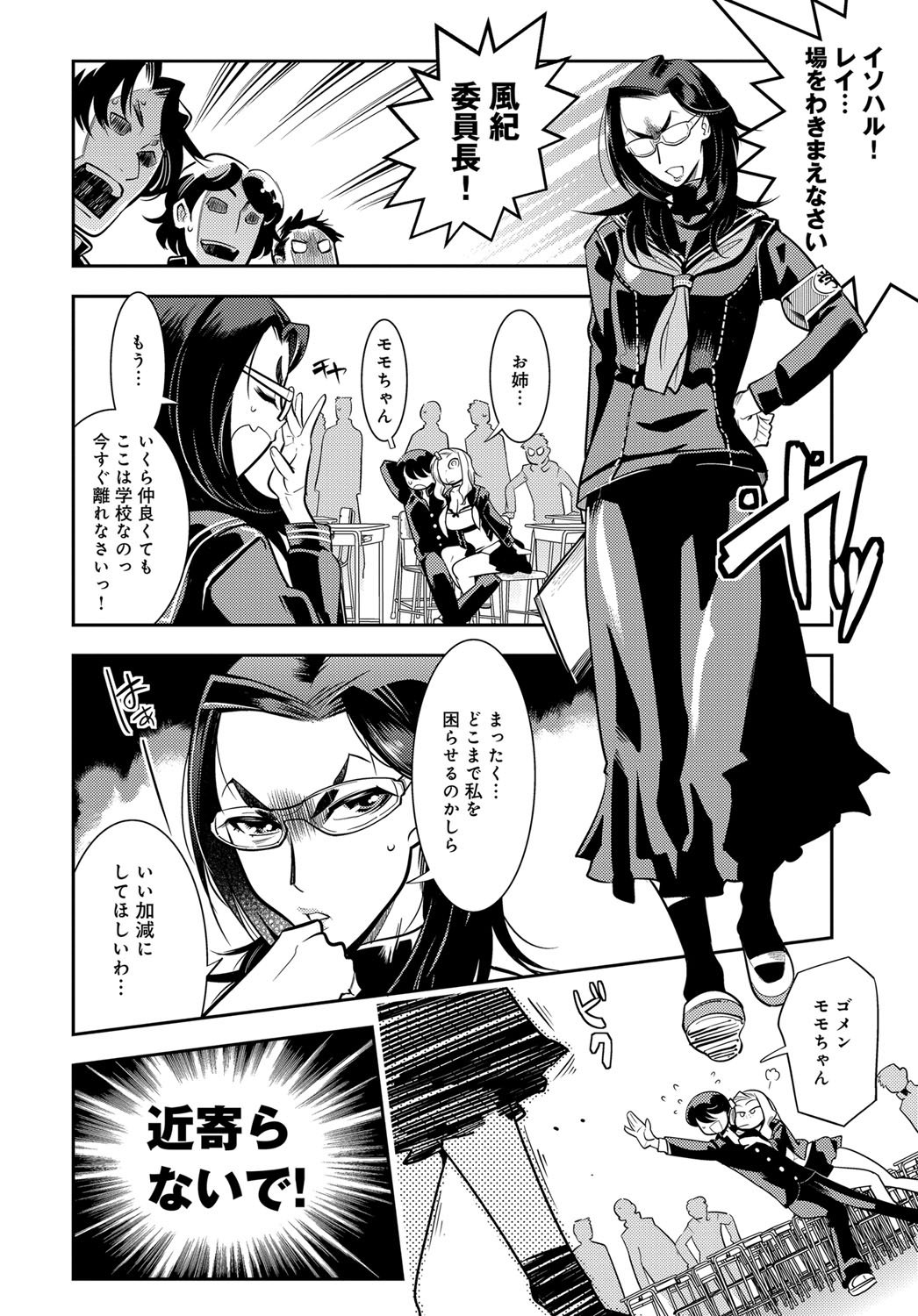 COMIC アンスリウム 2017年6月号 [DL版]