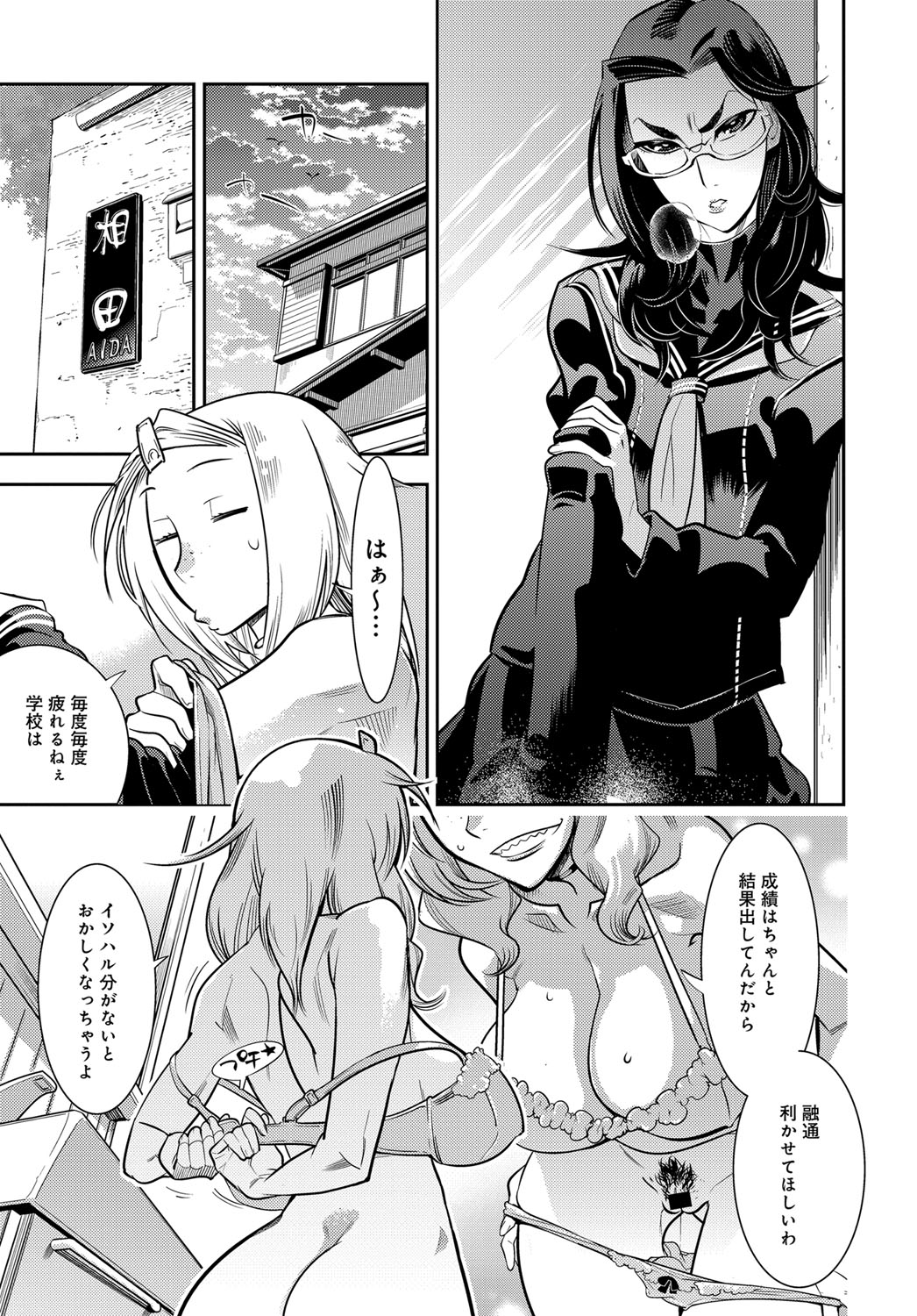 COMIC アンスリウム 2017年6月号 [DL版]