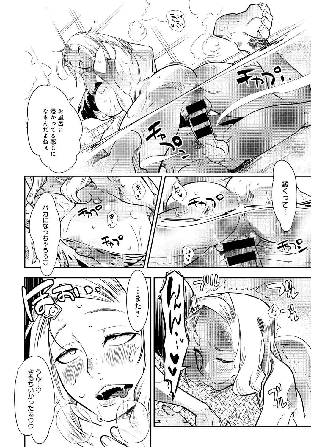 COMIC アンスリウム 2017年6月号 [DL版]