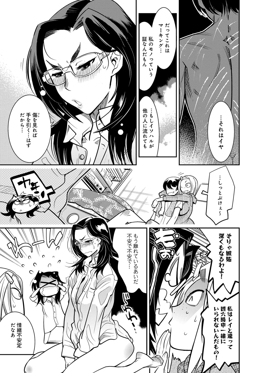 COMIC アンスリウム 2017年6月号 [DL版]