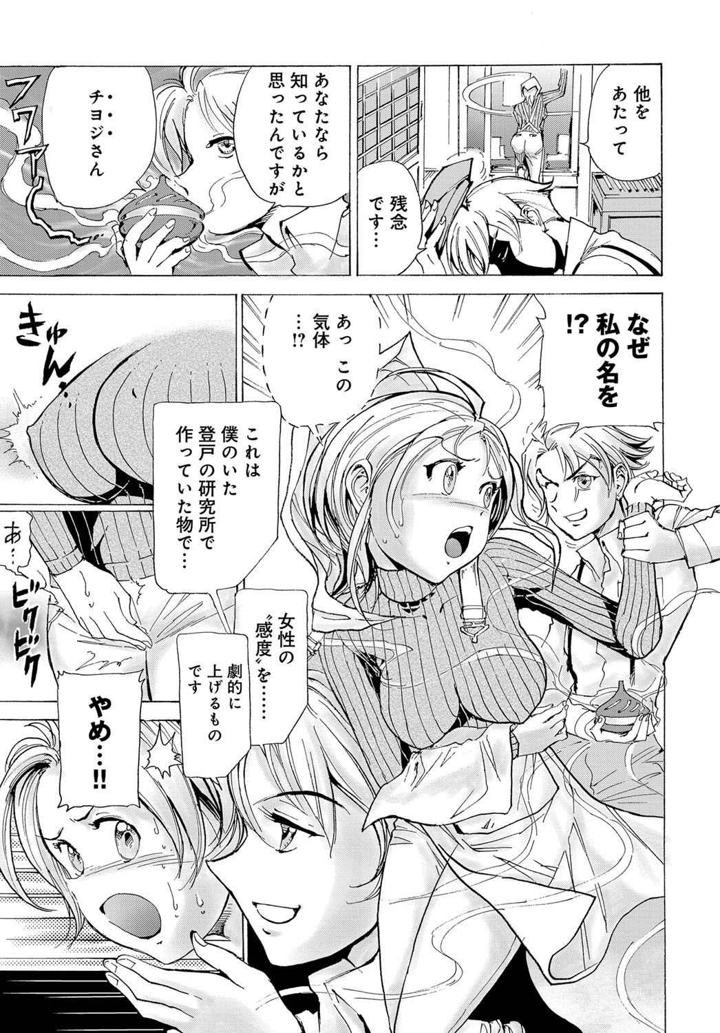 COMIC アンスリウム 2017年6月号 [DL版]