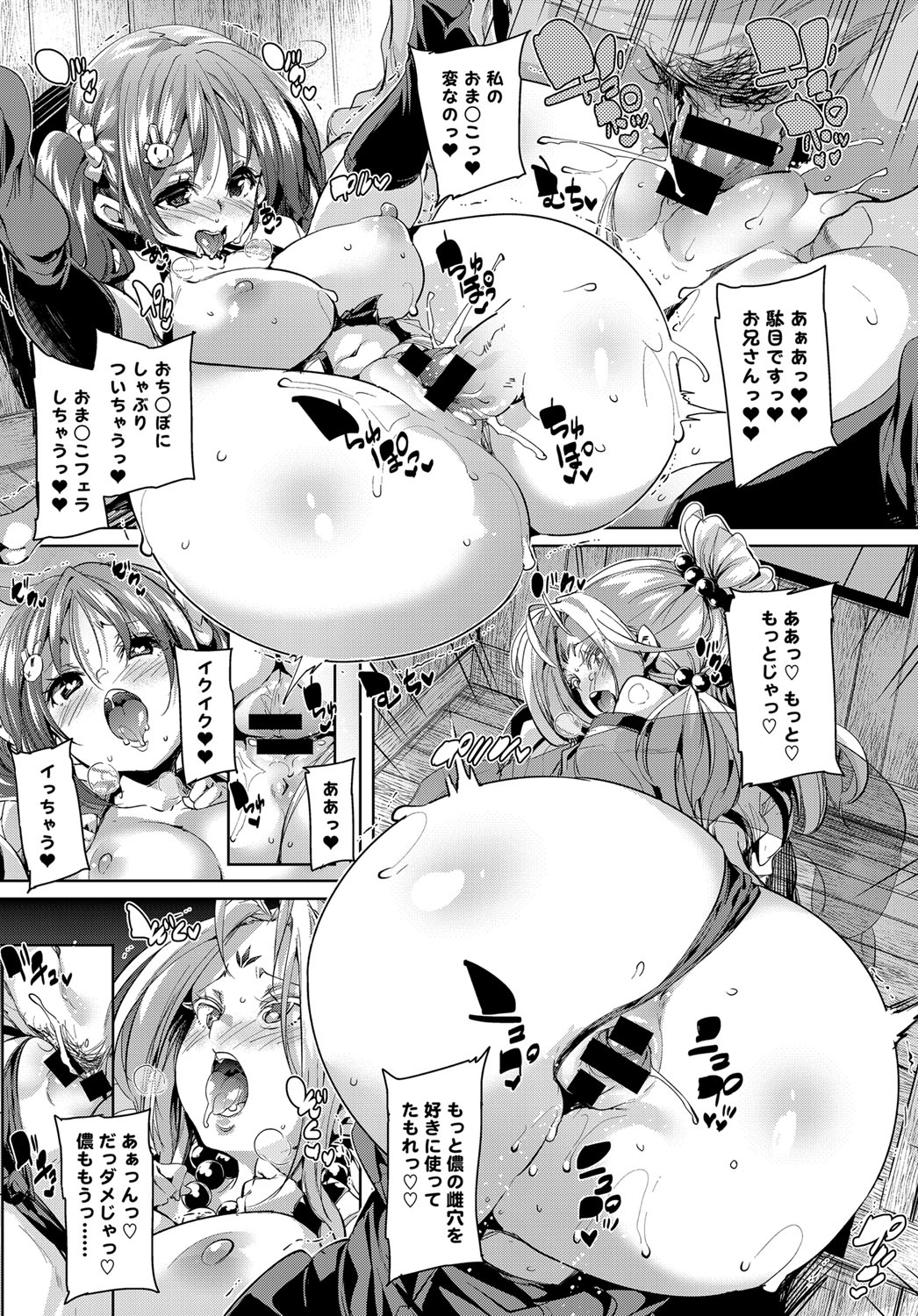 COMIC アンスリウム 2017年6月号 [DL版]