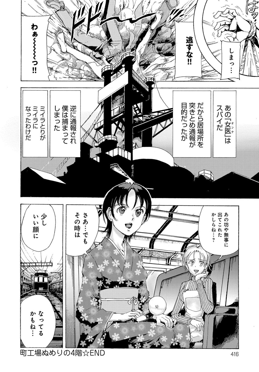 COMIC アンスリウム 2017年6月号 [DL版]