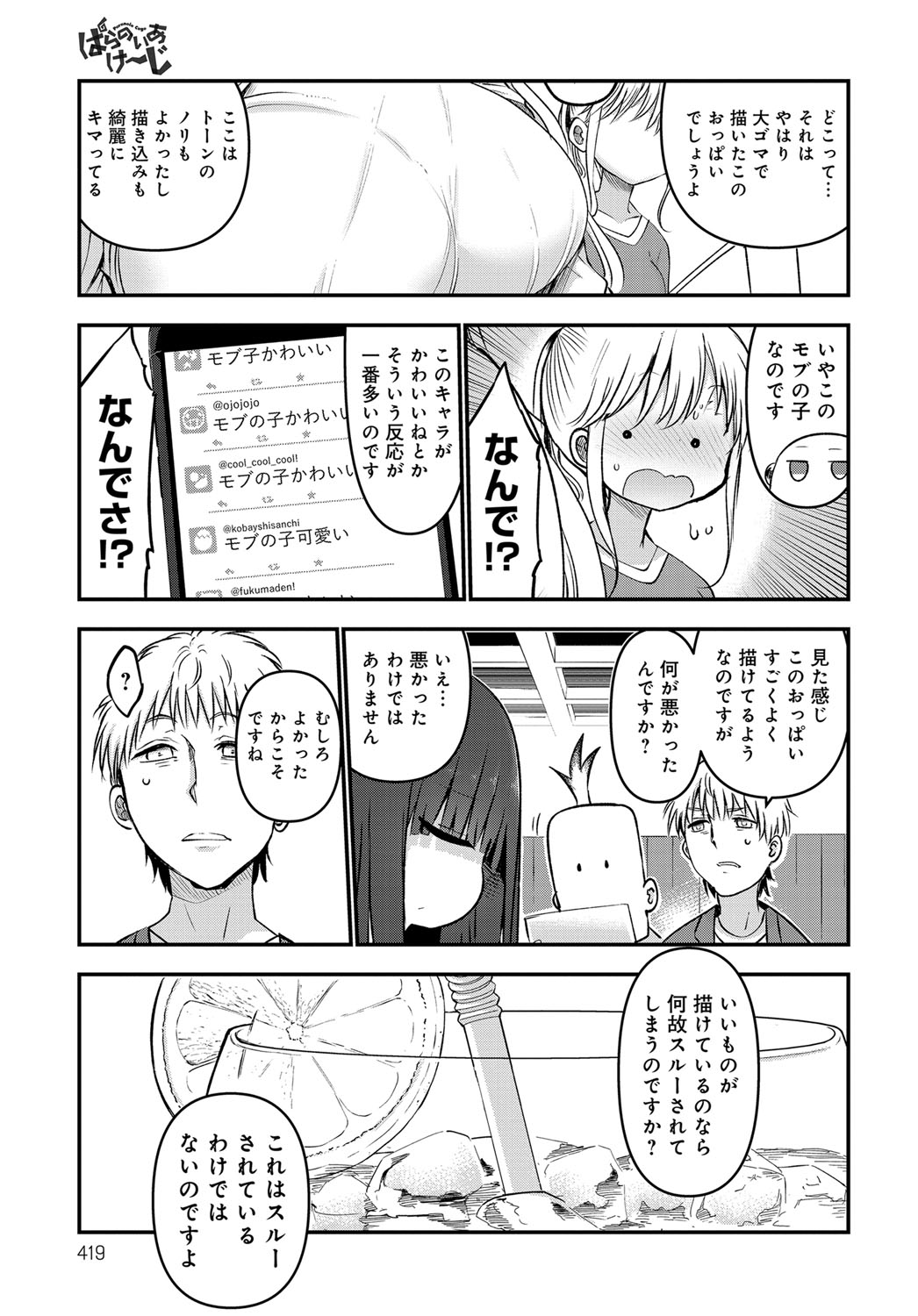 COMIC アンスリウム 2017年6月号 [DL版]