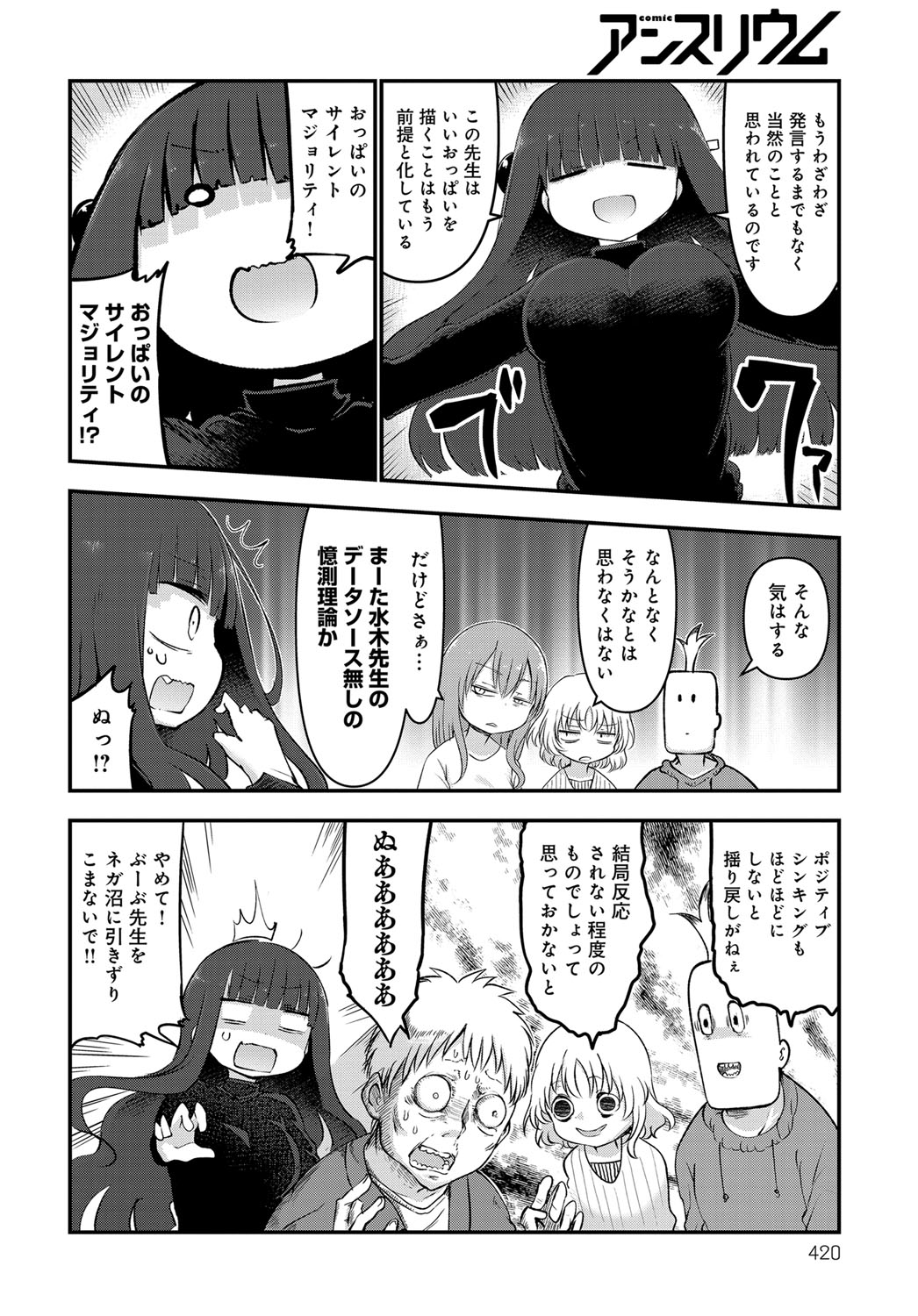 COMIC アンスリウム 2017年6月号 [DL版]