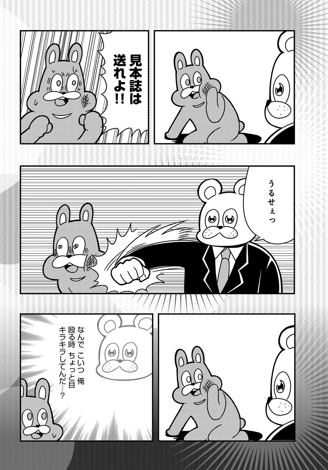 COMIC アンスリウム 2017年6月号 [DL版]