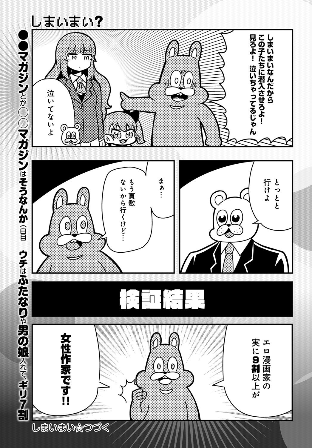 COMIC アンスリウム 2017年6月号 [DL版]