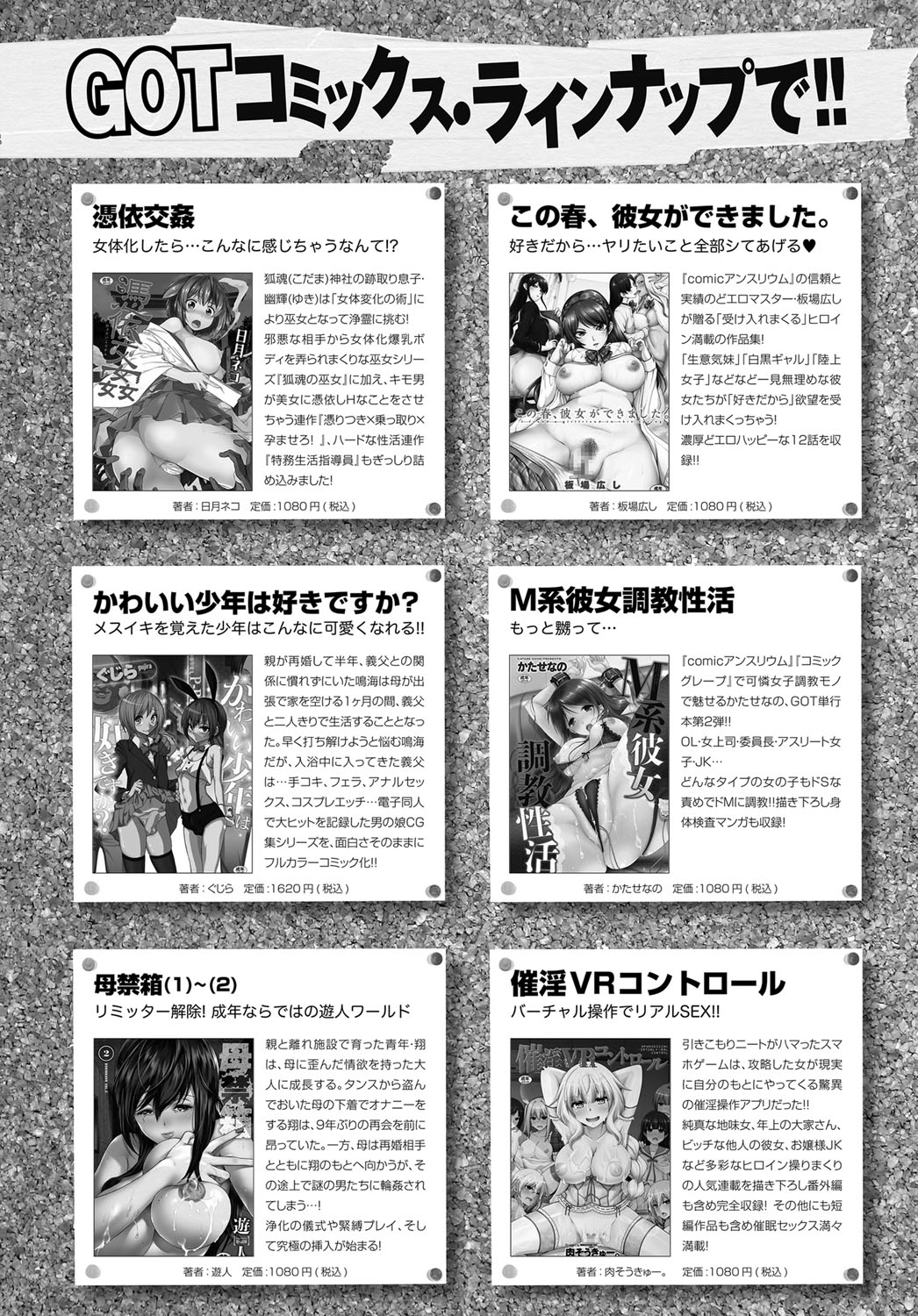 COMIC アンスリウム 2017年6月号 [DL版]