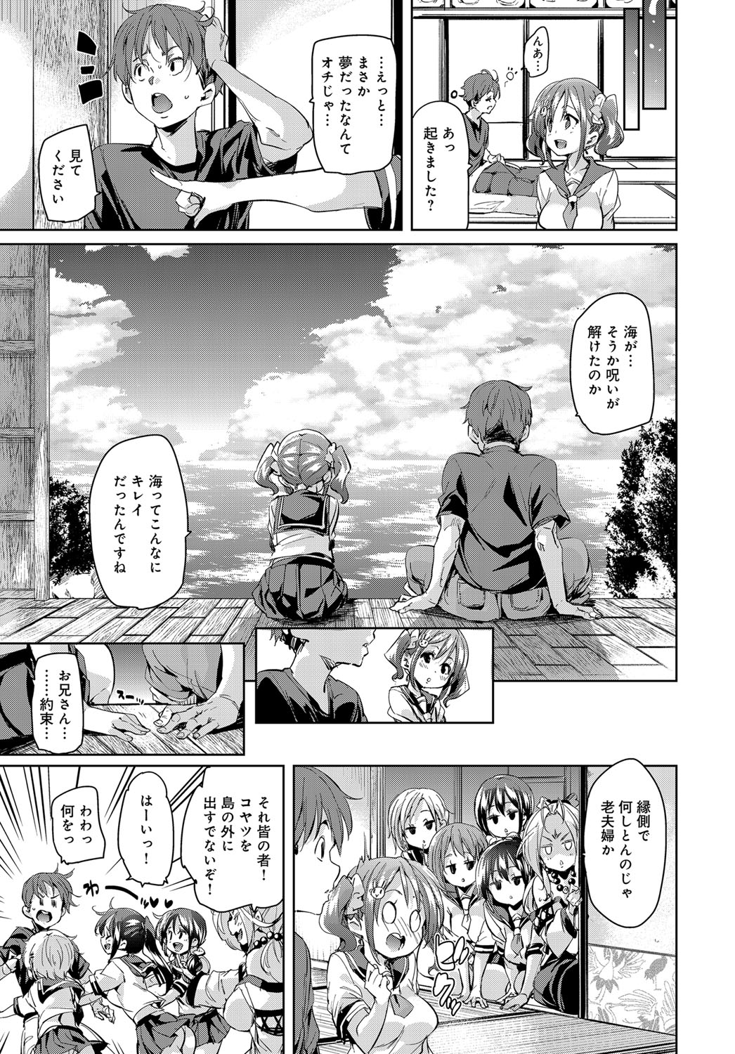 COMIC アンスリウム 2017年6月号 [DL版]