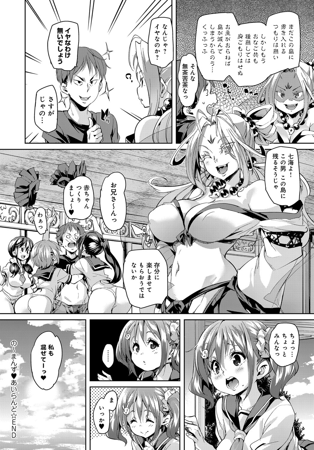 COMIC アンスリウム 2017年6月号 [DL版]