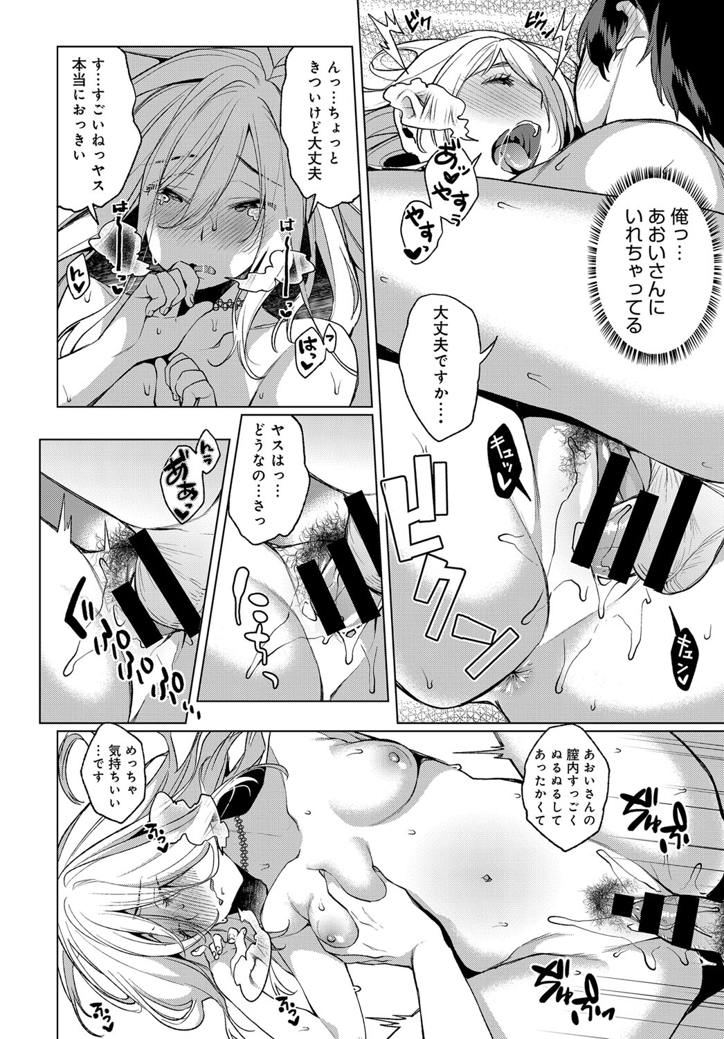 COMIC アンスリウム 2017年6月号 [DL版]